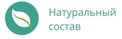 Натуральный состав